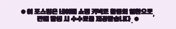 이해관계문구