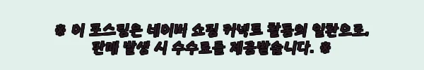 회전 도래 줄꼬임 방지 낚시 채비소품 5개입, 1,500원 무료배송이라 눈에 띈 이유 10 이해관계문구