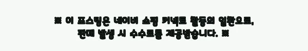 몽벨 남성 데일리 베이직 티셔츠 그레이(GR) 105, 9,900원 특가로 눈여겨볼 이유 2 이해관계문구