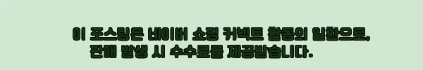 이해관계문구