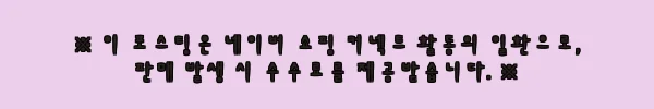 델리온 델리리그 2세대 쭈꾸미 갑오징어 쭈갑채비 유동식, 무료배송 3,900원 구매 전 체크 후기 2 이해관계문구