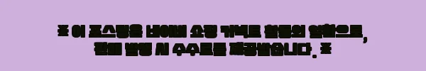 이해관계문구