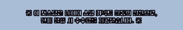 이해관계문구