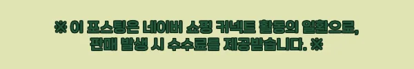 오버핏 겨울니트 긴팔 가오리 여성브이넥니트 세미크롭, 17% 할인 중인 데일리룩 이슈템 12 이해관계문구
