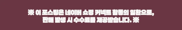 코위찬 니트 집업가디건, 겨울 감성 레트로룩 찾는다면 구매 전 꼭 볼 체크포인트 5 이해관계문구