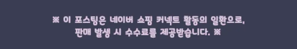 할머니니트 하프넥 스웨터, 36,800원 할인 중이라 어머니 선물로 살펴본 빅사이즈 니트 7 이해관계문구