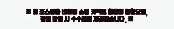 이해관계문구