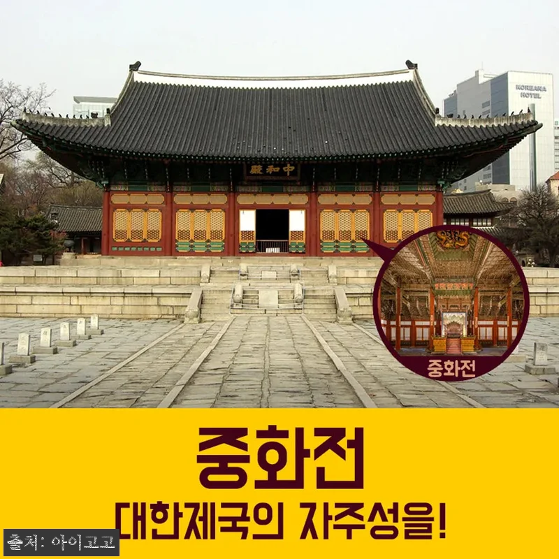 덕수궁 역사투어 찐후기 포인트, 대한 관련 이미지 1