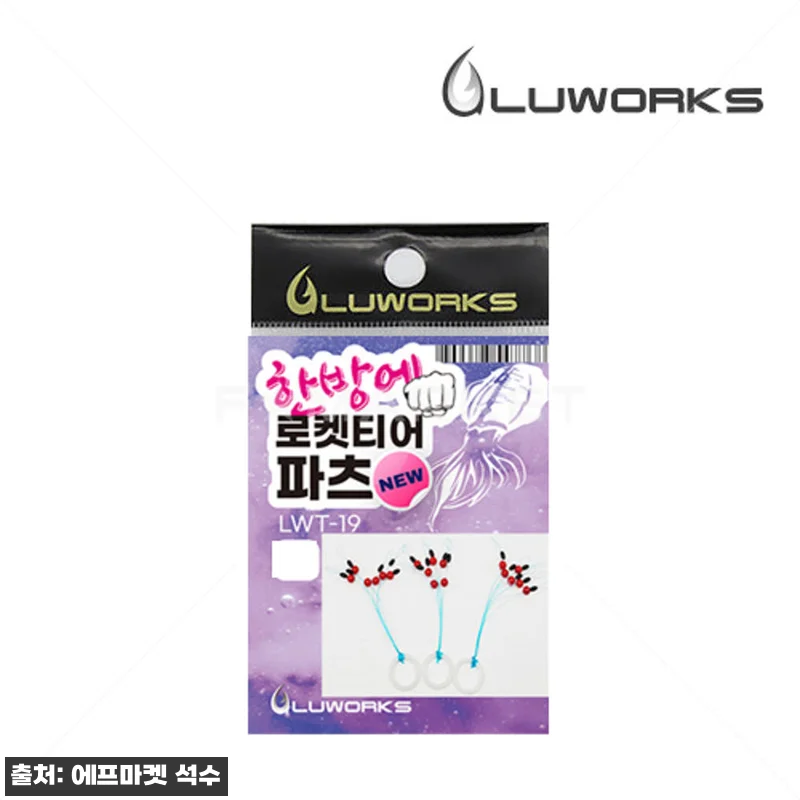 루웍스 LWT-19 NEW 한방에로켓 관련 이미지 1