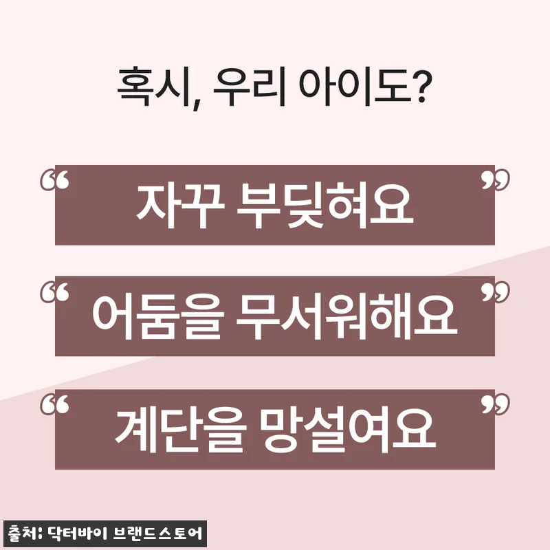 닥터바이 아이즈 케어 플러스 찐후기, 관련 이미지 1