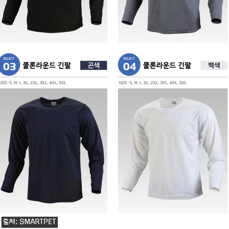 냉장고 긴팔 쿨 티셔츠 중년 남성 쿨링 티, 9,900원 할인 중이라 구매 전 체크한 정보 6 냉장고 긴팔 쿨 티셔츠 중년 남성 쿨 관련 이미지 1