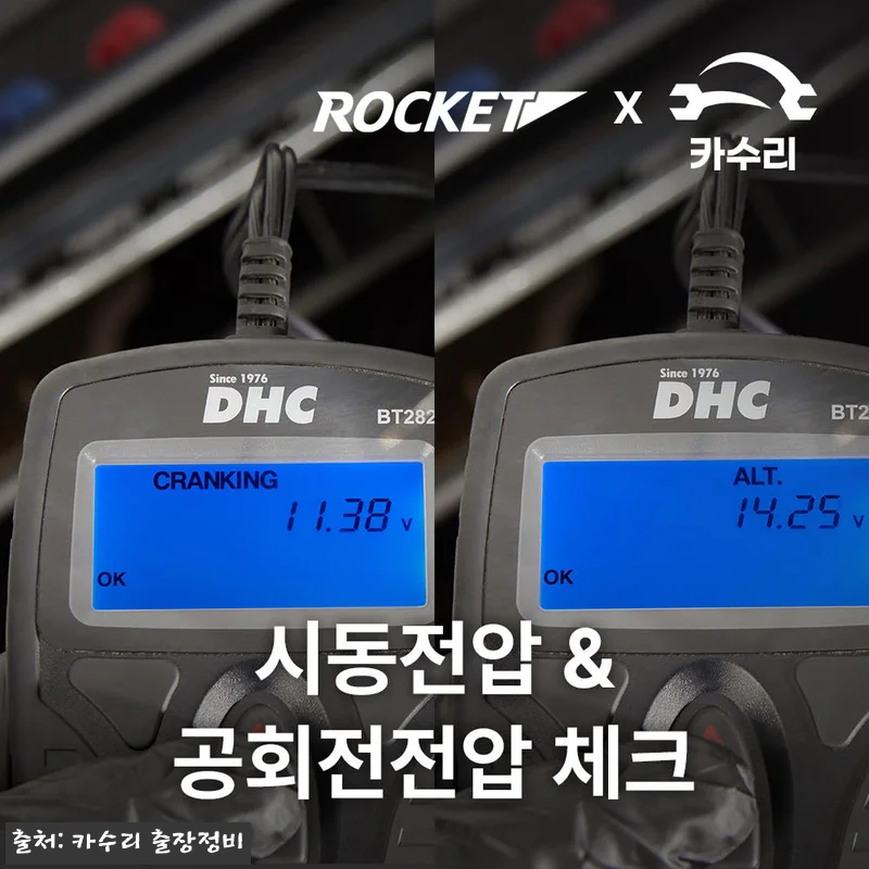 카수리 출장 배터리 교체 기아 더뉴 관련 이미지 1