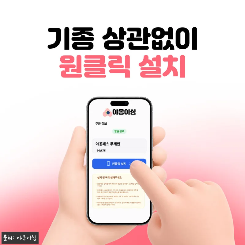 그리스이심 eSIM 1일 500MB 데이터 무제한, 아테네·산토리니 여행 준비템으로 눈여겨본 이유 13 그리스이심 eSIM 1일 500MB 관련 이미지 2