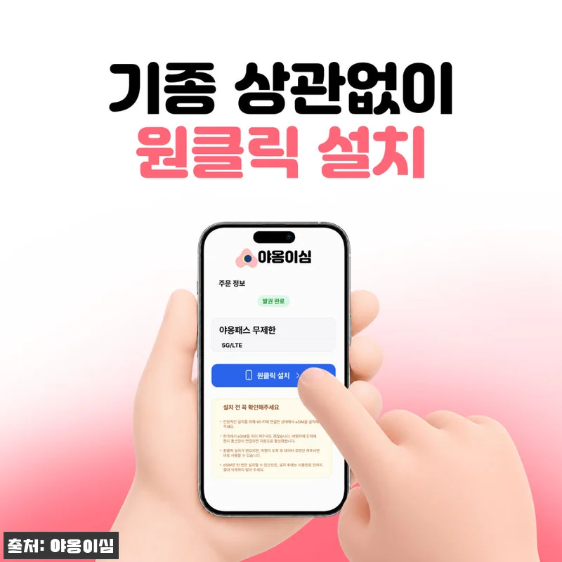 홍콩 마카오이심 eSIM 1일 500MB 데이터 무제한, 190원 할인 중이라 여행 전 체크한 구매 포인트 13 홍콩 마카오이심 eSIM 1일 500 관련 이미지 2