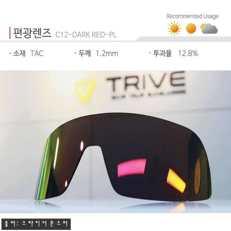 오클리 수트로 호환렌즈 트라이브 C2 관련 이미지 2