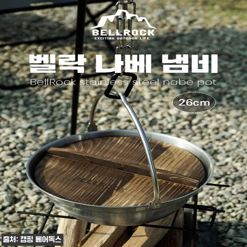 벨락 나베 냄비 코펠 전골 식기 캠핑 관련 이미지 2