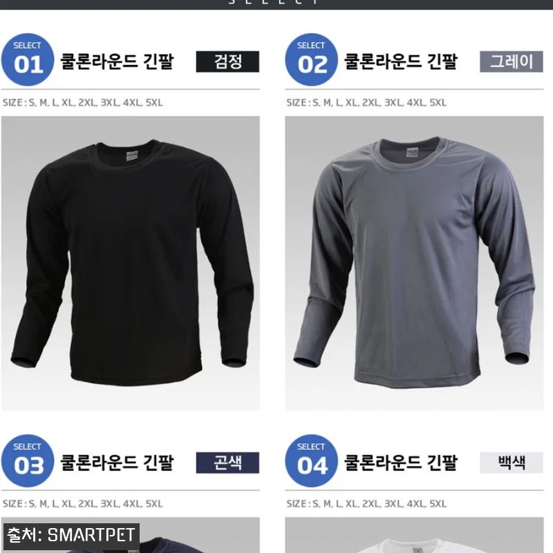 냉장고 긴팔 쿨 티셔츠 중년 남성 쿨링 티, 9,900원 할인 중이라 구매 전 체크한 정보 7 냉장고 긴팔 쿨 티셔츠 중년 남성 쿨 관련 이미지 2