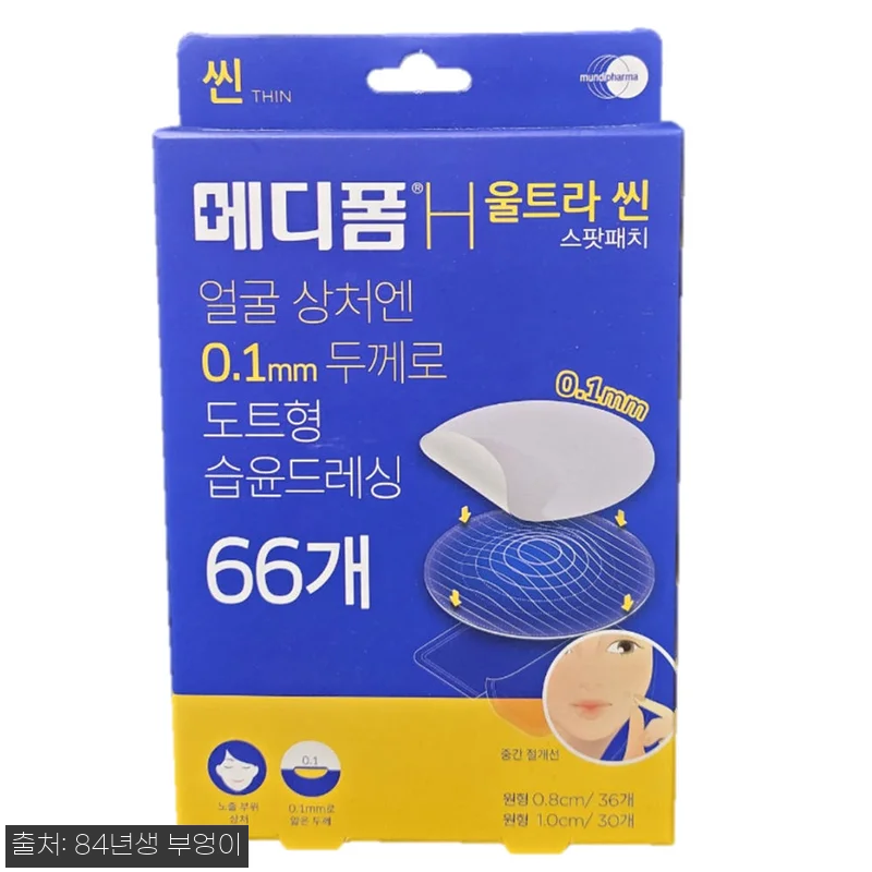 듀오덤겔 연고 하이드로액티브 30g 관련 이미지 2