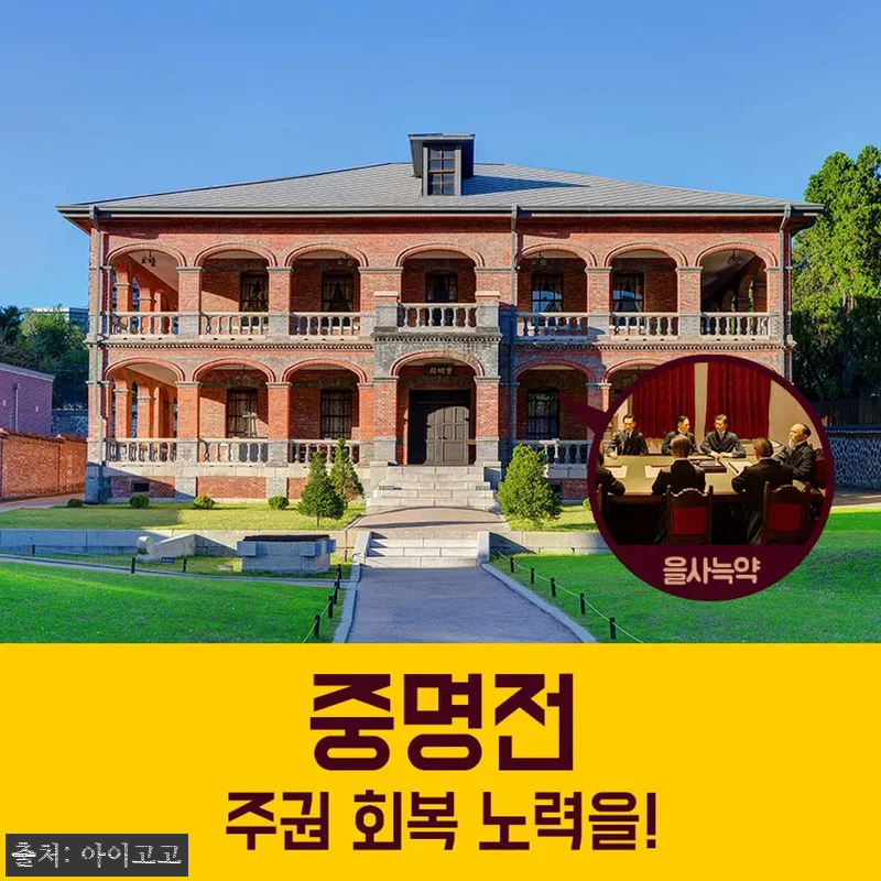 덕수궁 역사투어 찐후기 포인트, 대한 관련 이미지 3