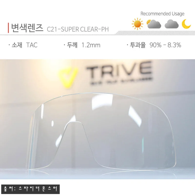오클리 수트로 호환렌즈 트라이브 C2 관련 이미지 3