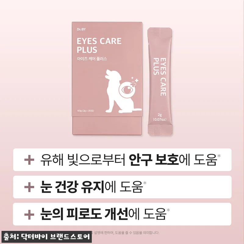 닥터바이 아이즈 케어 플러스 찐후기, 관련 이미지 3