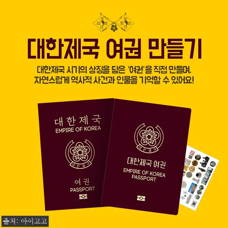 덕수궁 역사투어 찐후기 포인트, 대한 관련 이미지 4