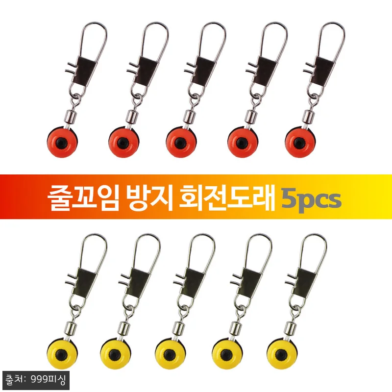 회전 도래 줄꼬임 방지 낚시 채비소품 5개입, 1,500원 무료배송이라 눈에 띈 이유 15 회전 도래 줄꼬임 방지 낚시 채비소품 관련 이미지 5