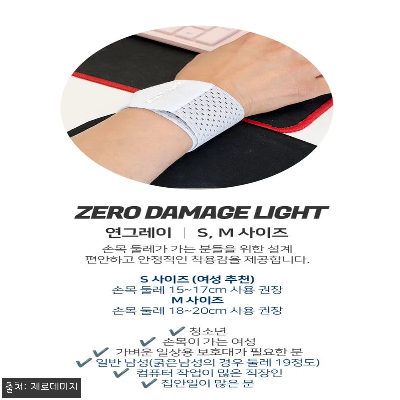 제로데미지 라이트 손목보호대 찐후기, 관련 이미지 5