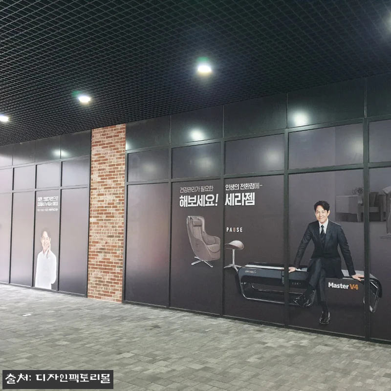실사출력 UV시트지인쇄 유리창 데코 관련 이미지 5