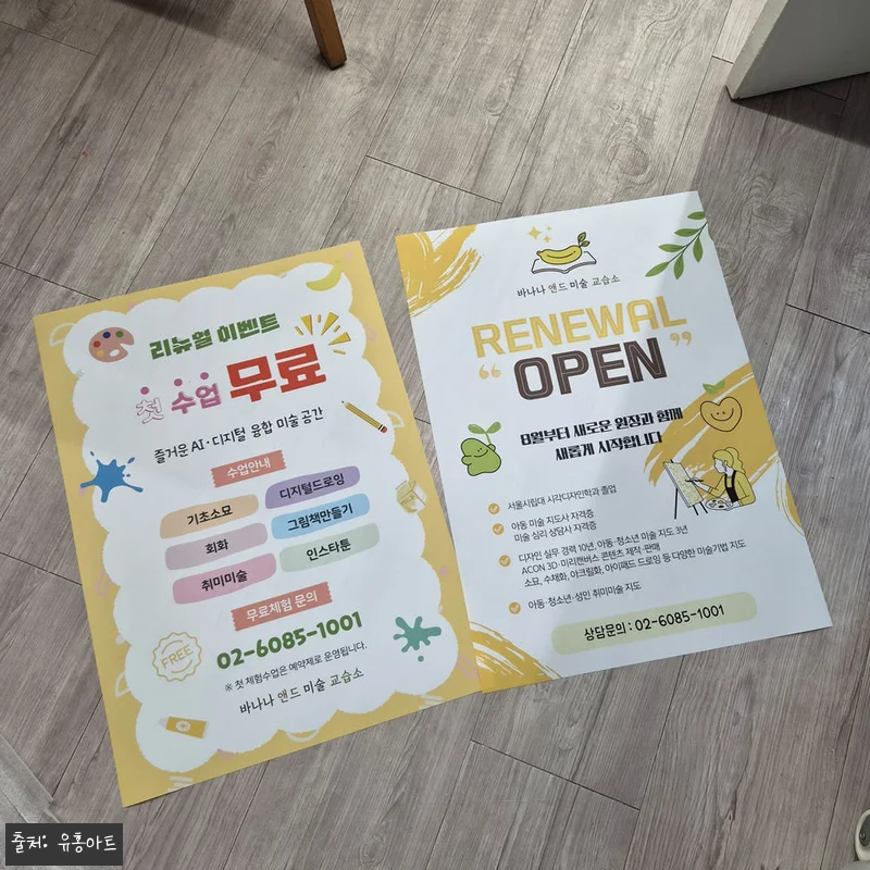 유홍아트 A2 무광 PET지 맞춤 포스터, 사진 한 장을 작품처럼 남기는 주문 제작 꿀팁 16 유홍아트 A2 무광 PET지 맞춤 포 관련 이미지 5