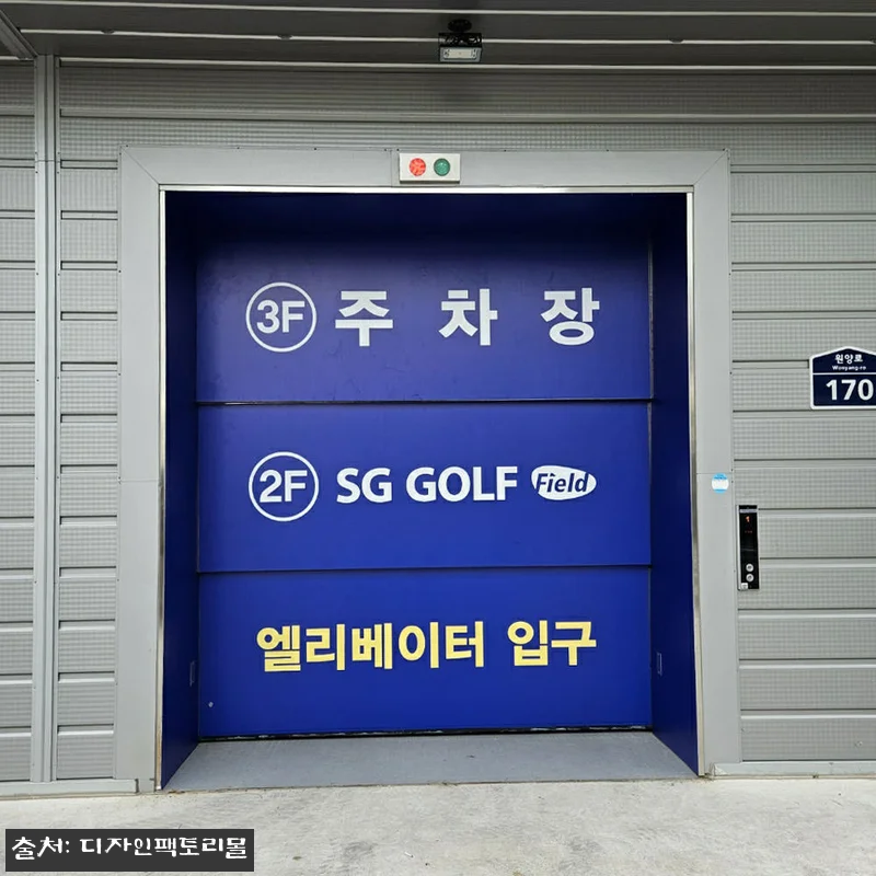 실사출력 UV시트지인쇄 유리창 데코 관련 이미지 6