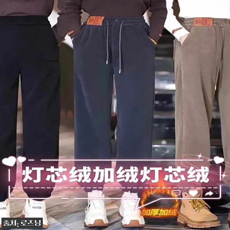 코듀로이 골덴 양털 안감 밴딩 배기 팬츠, 26,800원 겨울 빅사이즈 6컬러 구매 전 체크 후기 14 코듀로이 골덴 양털 안감 밴딩 배기 관련 이미지 6