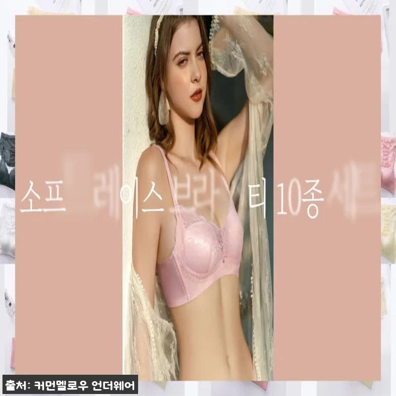 브라5+팬티5 노와이어브라 소프트 레이스 세트, 10종 구성으로 챙기는 데일리 언더웨어 14 브라5+팬티5 노와이어브라 소프트 레 관련 이미지 6