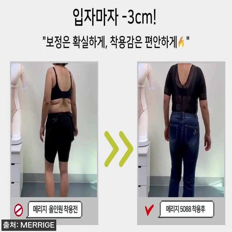 메리지5088 겨울 전신보정속옷, 14% 할인·무료배송으로 확인한 올인원 바디쉐이퍼 구매 포인트 20 메리지5088 겨울 전신보정속옷, 1 관련 이미지 9