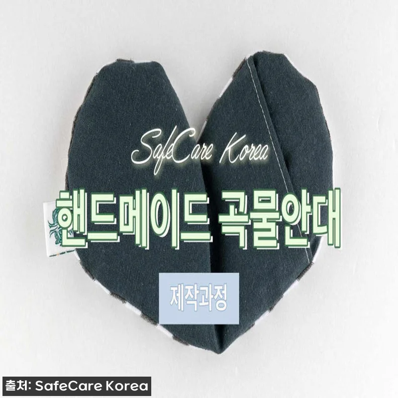 푹잠 유기농 곡물 습식 온열안대, 눈 휴식 루틴에 더하기 좋은 이슈템 22 푹잠 유기농 곡물 습식 온열안대, 눈 관련 이미지 10