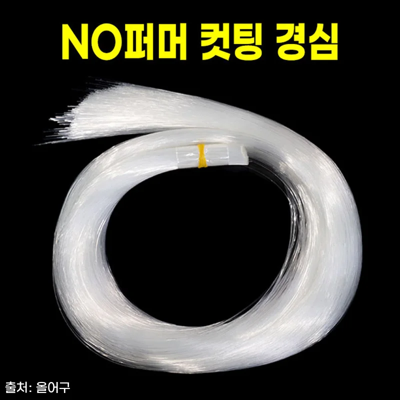 노퍼머 컷팅 경심 20호 2.0m 100가닥, 자작채비 준비할 때 눈여겨볼 가성비 소모품