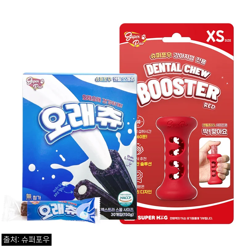 Home 70 1시간 노즈워크 장난감 오래먹는 덴탈츄 부스터 XS 스타터팩 슈퍼 레드, 요즘 강아지 놀이템으로 눈여겨볼 이유