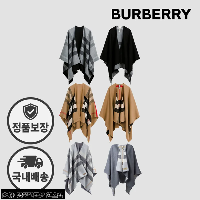 버버리 리버서블 판초 케이프 3컬러, 70만원대 구매 전 꼭 확인한 핵심 후기