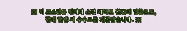 동남아4개국 이심 eSIM 야옹이심, 150원 특가로 확인한 원클릭 설치 포인트 11 이해관계문구