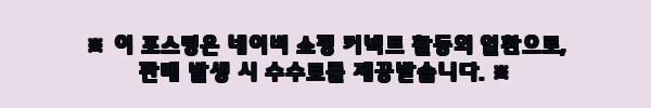이해관계문구