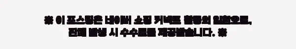 이해관계문구