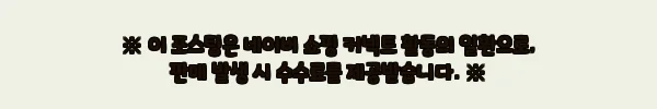 이해관계문구