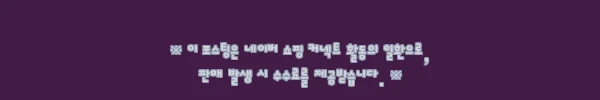 ARBOR 아버 캠핑 IGT 테이블 L, 15만 원대에 확인한 경량 접이식 알루미늄 버너 테이블 구매 포인트 11 이해관계문구