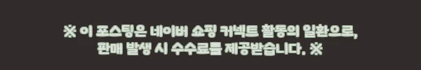마리수 쭈갑채비 쭈꾸미 가지 채비 갑오징어 2단 3개, 1,700원 할인 중이라 체크해본 낚시 소품 11 이해관계문구