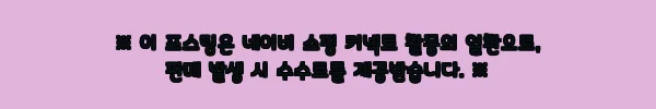 이해관계문구