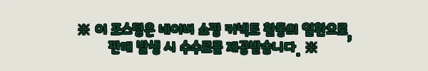 이해관계문구