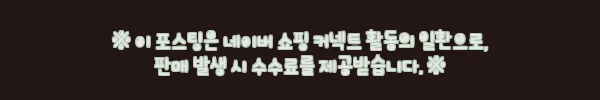 데스페라도 무늬오징어 에기 베이직 2.5호, 첫 에기 입문용으로 눈여겨본 3,600원 이슈템 6 이해관계문구