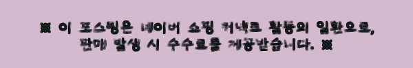 가드엑스 리커버리 반달블럭 V2, 견고해진 코르크 마감이 눈에 띄는 홈트 이슈템 4 이해관계문구
