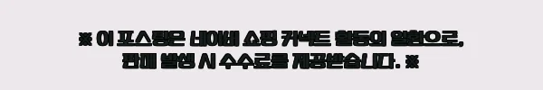 이해관계문구