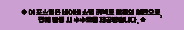 이해관계문구